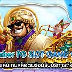pg slot member